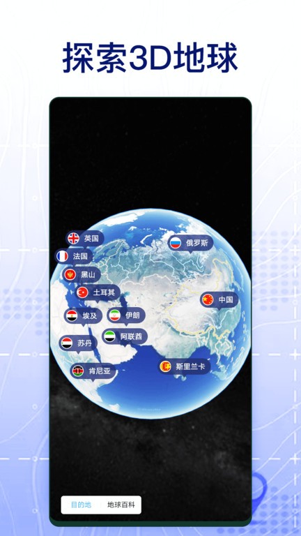 3d奥维高清地图(奥维互动地图)v7.1 安卓版