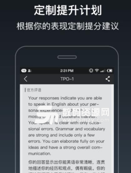 爱托福app安卓版截图