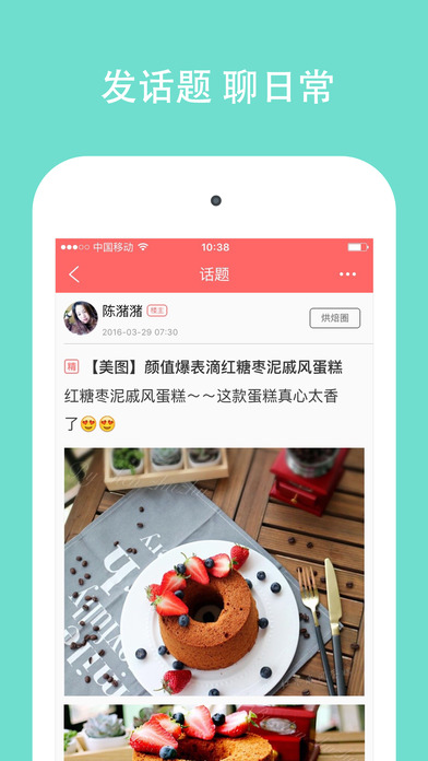 美食天下app安卓版下载6.3.12