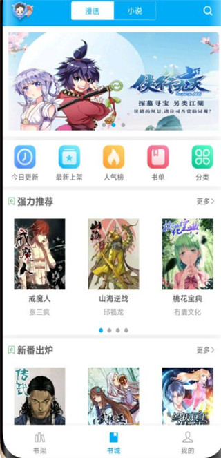 觸動漫畫appv3.5.4