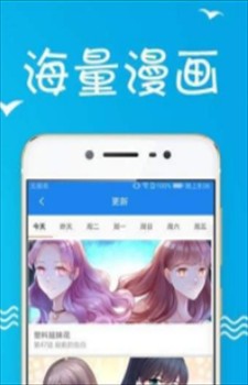 水一次漫画v1.1.0