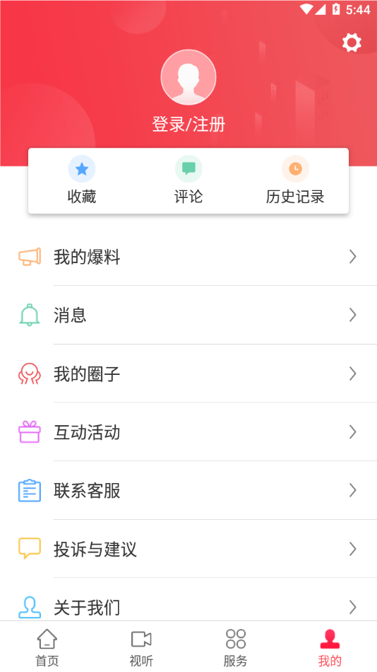 漳平融媒appv2.5.2