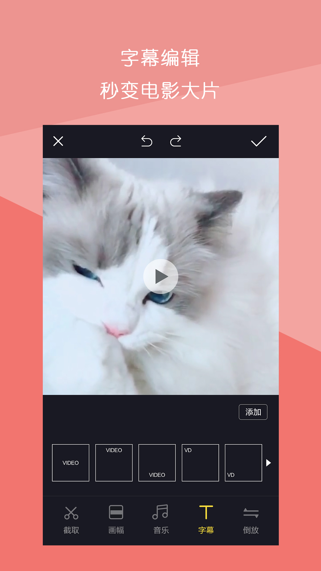 短视频剪辑制作appv1.4.2