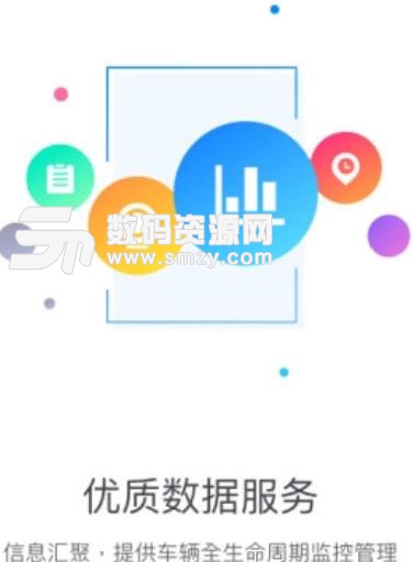 乐享宇通手机版