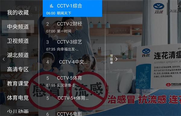 神鸟电视tv版安装包v3.5.0