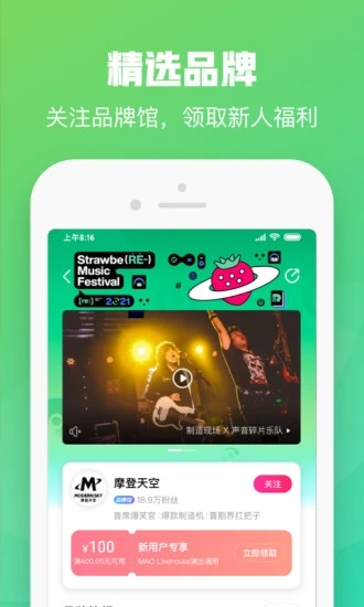大麦app-演唱会电影话剧应有尽有8.4.6