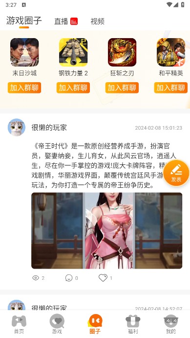 零充手游v3.0.24325