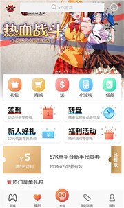 白狐游戏盒子appv2.7