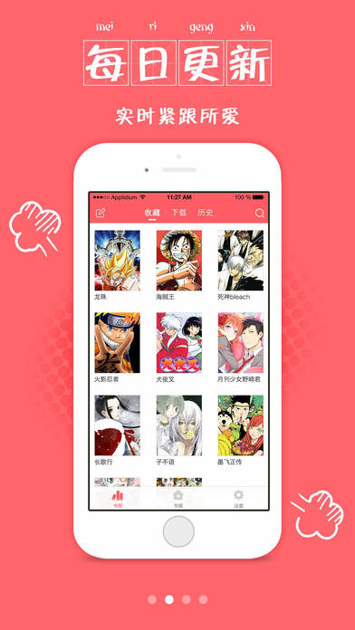 漫画帮appv5.2.4