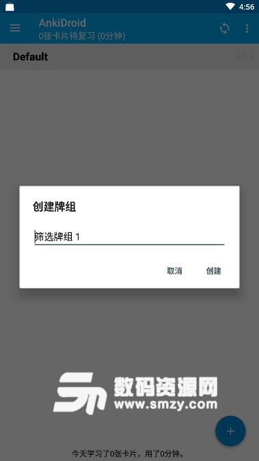 anki安卓手机版中文版