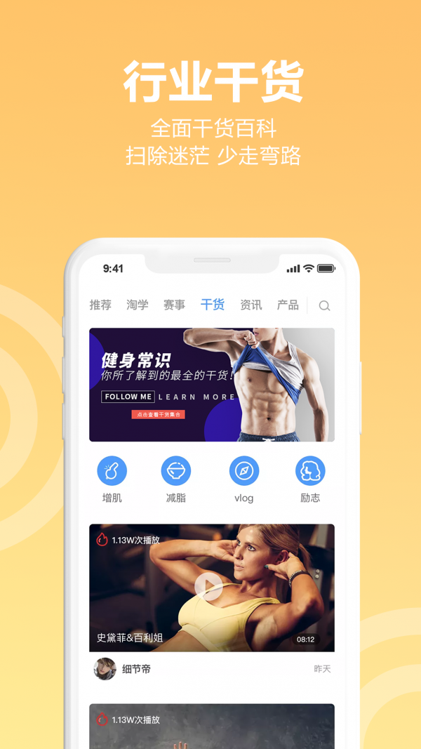 蜂隐运动3.0.5