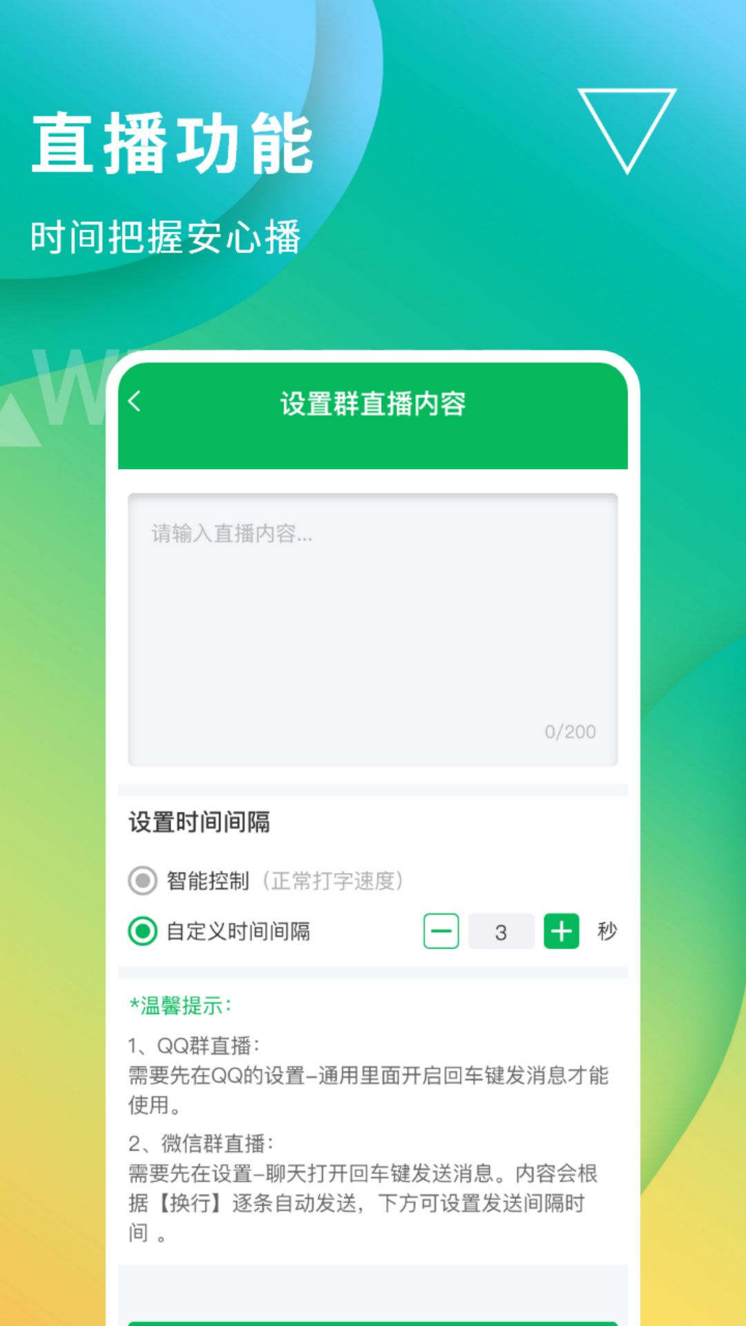 無折疊輸入法v3.1.0 