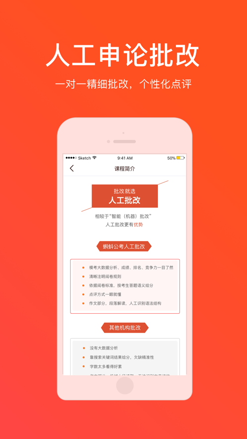 华图新公社苹果版v2.2.6