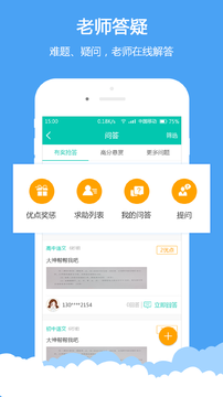 菁优网软件V4.7.8