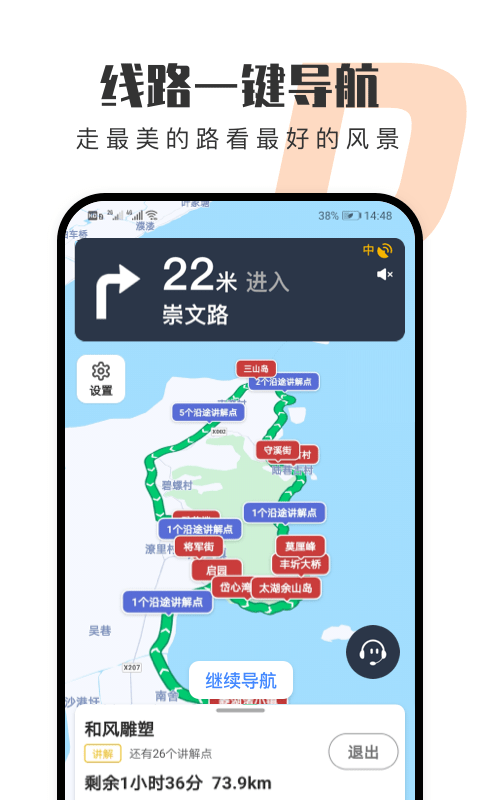 趣兜风一键导航v2.8.9 