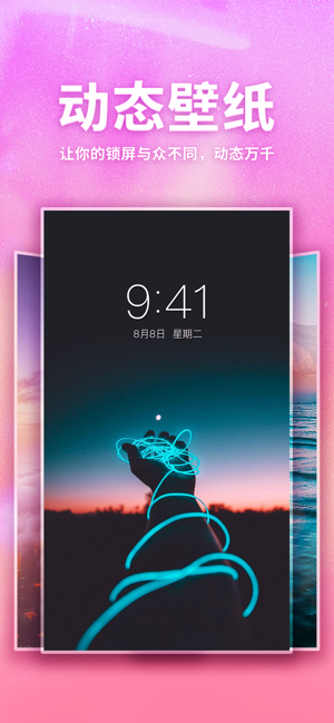口袋壁纸ios版v2.9.0