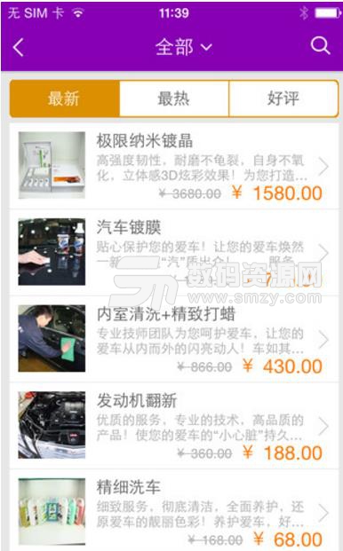 福七汽車美容中心手機最新版