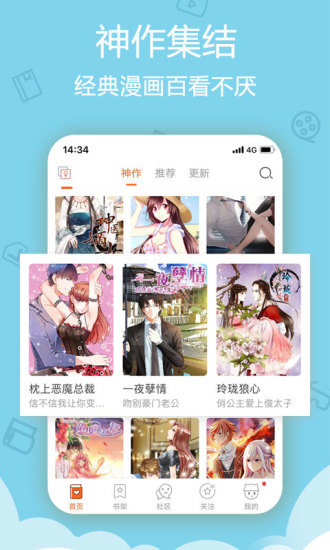 聚萌动漫appv1.2.0