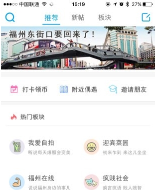 小福州手机版界面