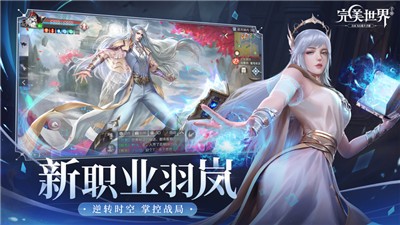 完美世界v1.515.0