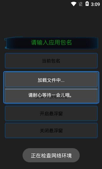 通用跳广告app v3.1v3.2