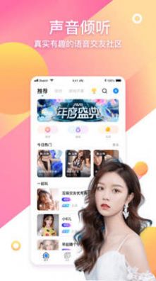 呀咪appv1.4.0