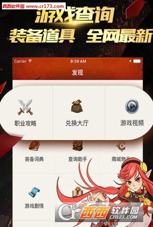 DNF掌游宝骑士马战活动助手appv6.12.0