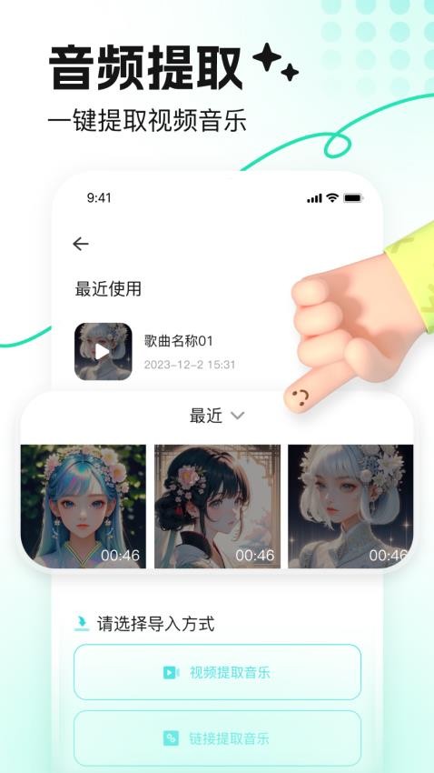 音鹿v1.1.0