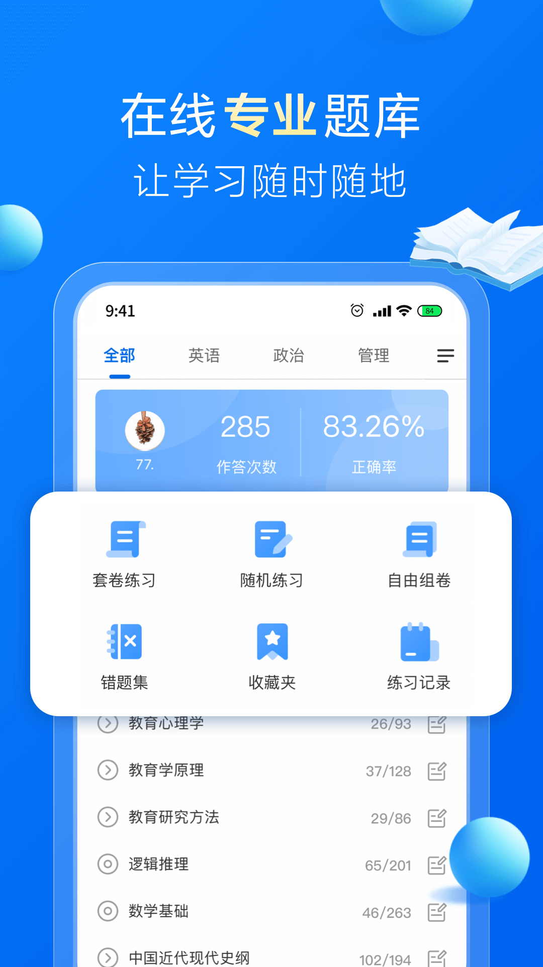 哈德教育app1.9.1