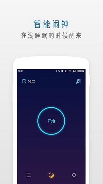 萤火虫睡眠app安卓版介绍