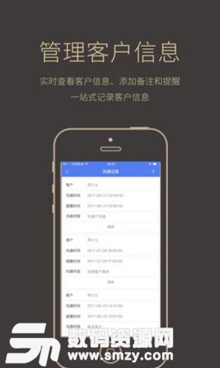 普惠财富Android版