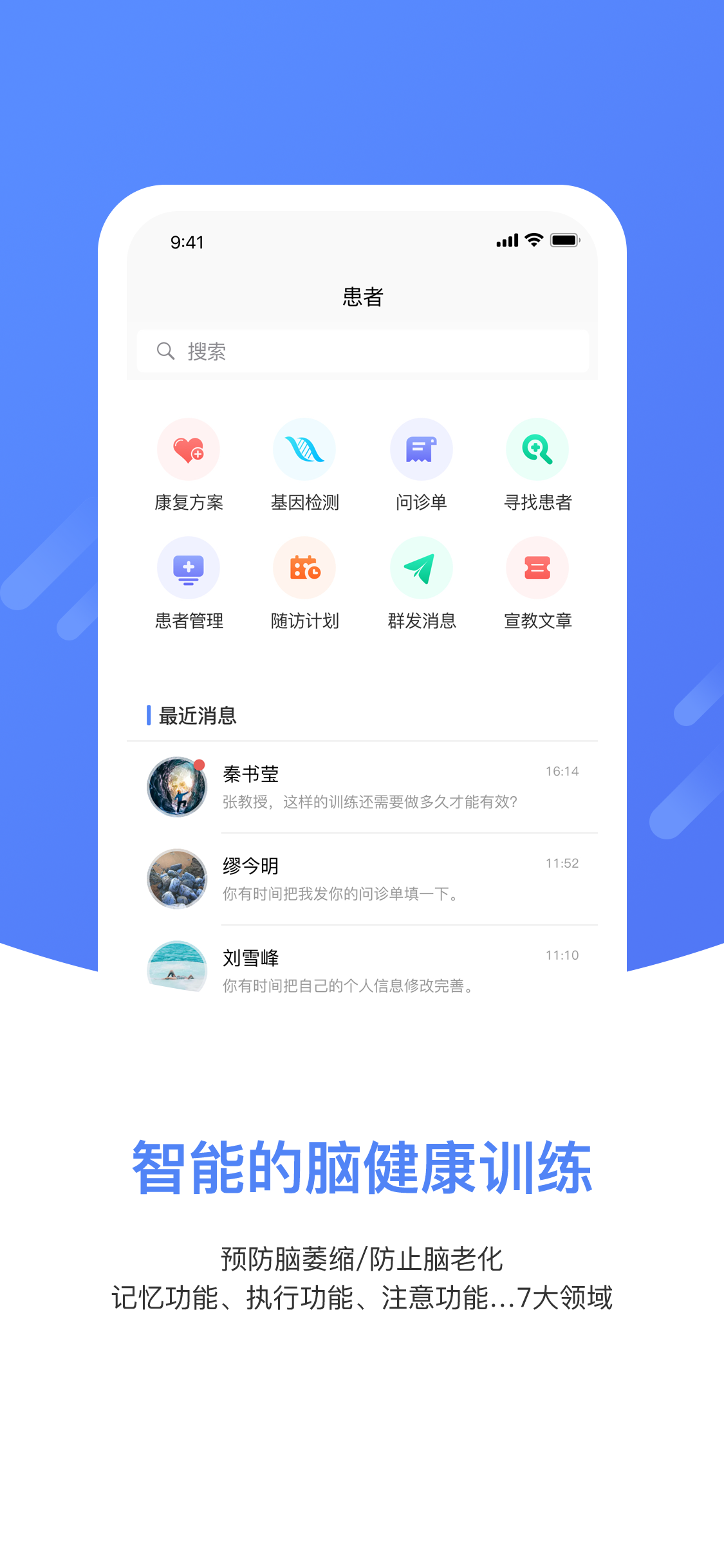 上谷医生安卓版1.3.0
