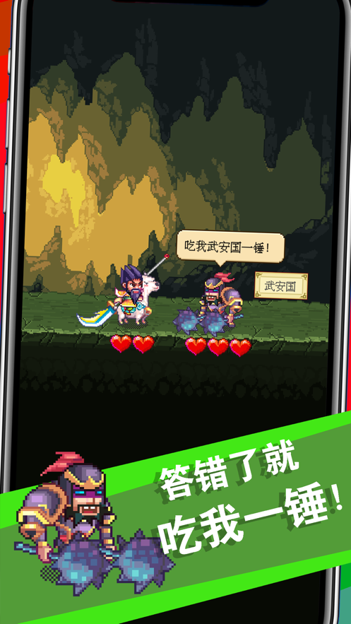 三国成语大战苹果版 v1.1.1