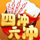 四冲游戏安卓版(沈阳棋牌) v1.5 最新手机版