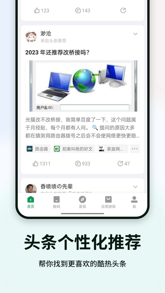 酷安appv14.1.1