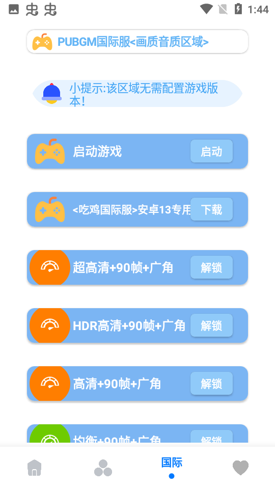 画质大师A最新版本v3.52