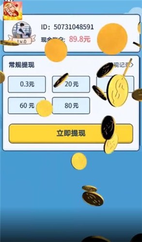 线上大师赛红包版v1.3.0