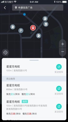 斑馬智行v2.7.4