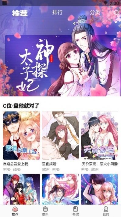 太二漫画免费v1.2.0