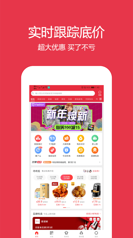 鹿鹿票券appv3.8.4