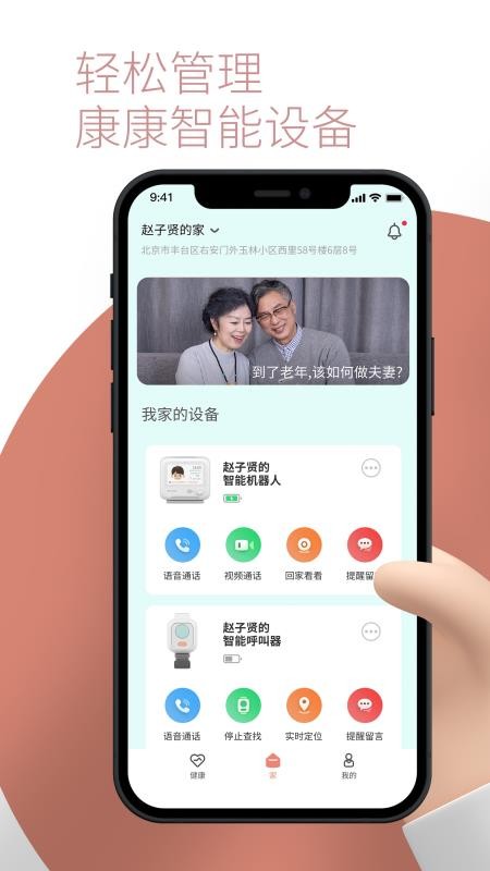 敬老通app1.0.4