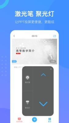 人社学习通v4.8.6