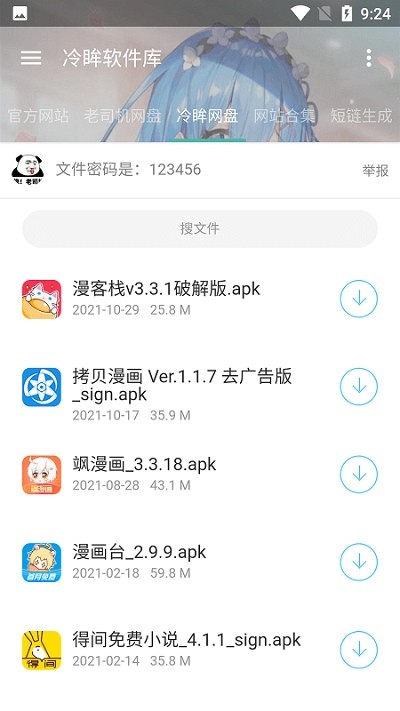 lmrjk软件库v10.0