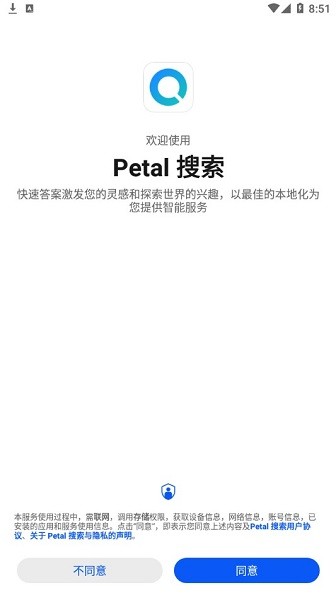 Petal 搜索appv11.4.9.301