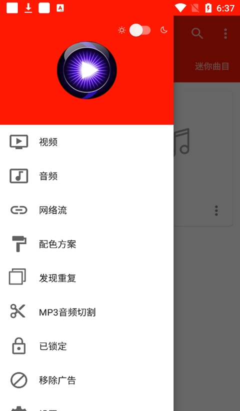 uplayer播放器中文版v1.5.2