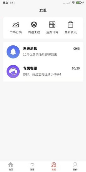 港澳石化app1.0.1