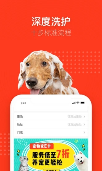 宠物家app5.7.600