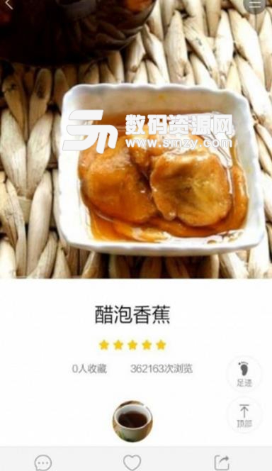 四季营养菜谱大全app免费版截图