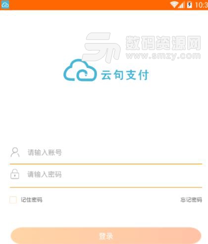 云句商户APP安卓版下载