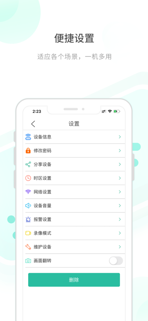 开心看Matev2.3.4